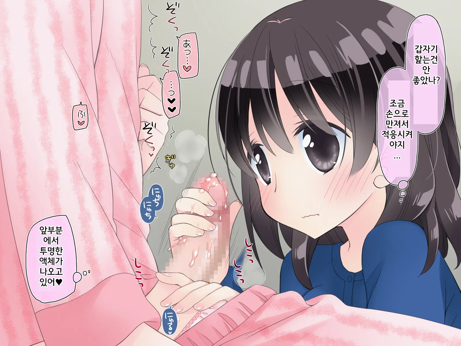 Futanari Imouto To Yasashii Onee-Chan No 12-Kagetsu | 후타나리 여동생과 상냥한 언니의 12-개월